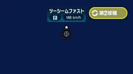 球種2