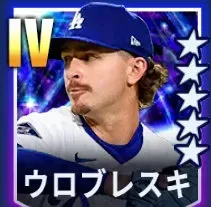 ウロブレスキ画像