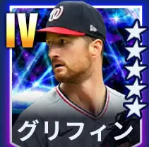 グリフィン