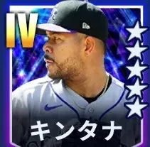 キンタナ画像