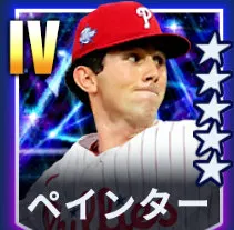 ペインター