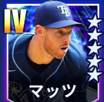 マッツ