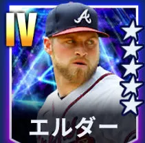 エルダー
