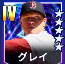 グレイ