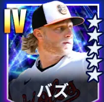 バズ
