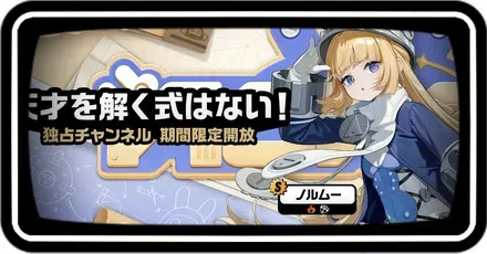 ノルムーガチャ画像