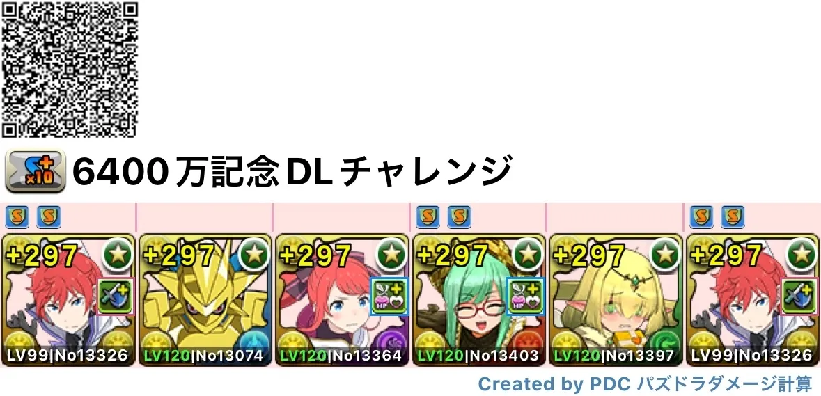 チャレンジ