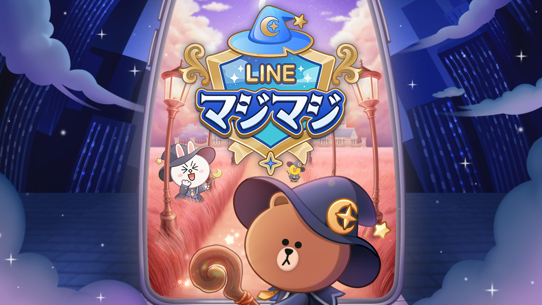 【先行プレイ】マジで時間が溶ける、本気のマージパズルゲーム！『LINE GAME』の新作『LINE マジマジ』をいち早く体験