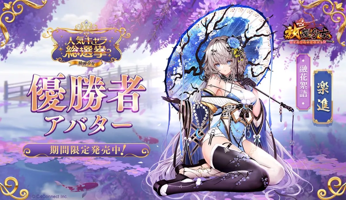 楽進