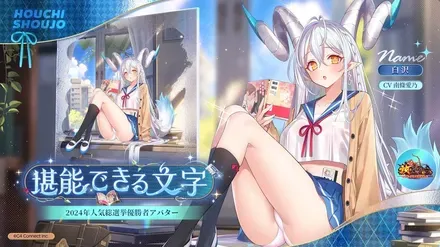 白沢