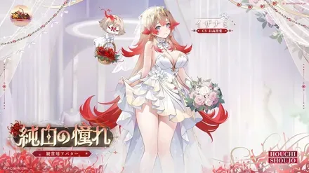 イザナミ
