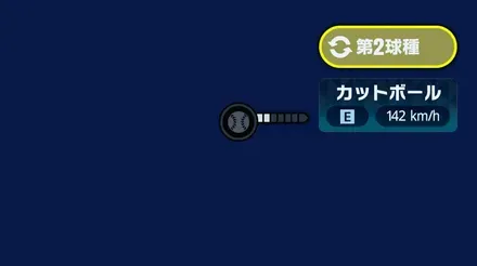 球種2