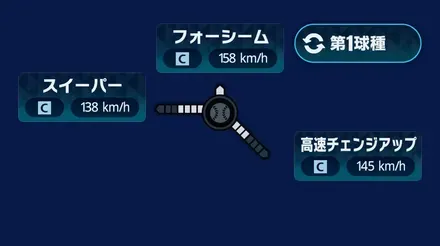 球種1