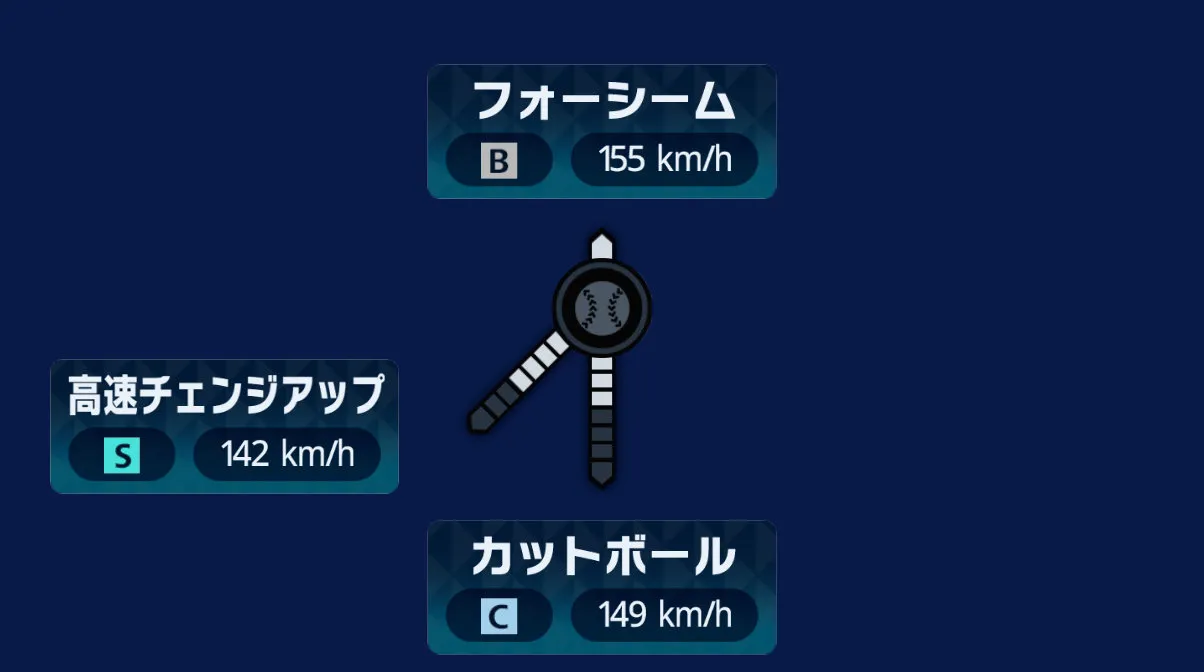 球種1