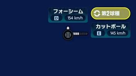 球種2