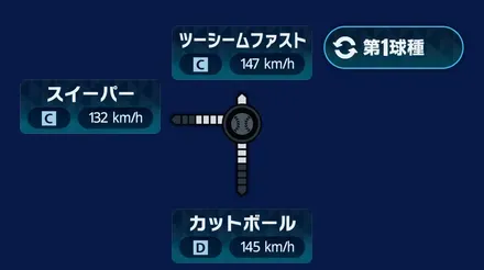 球種1