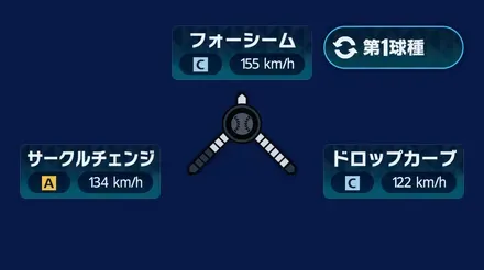 球種1