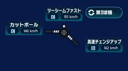 球種1