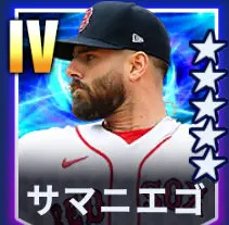 サマニエゴ