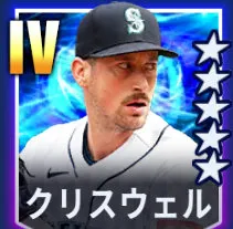 クリスウェル