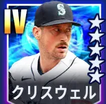 クリスウェル画像