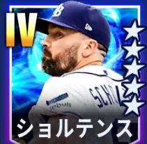 ショルテンス