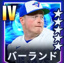 バーランド