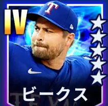 ビークス