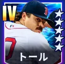 トール画像