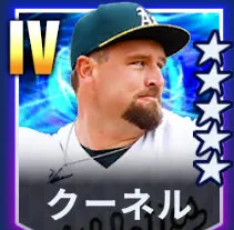 クーネル