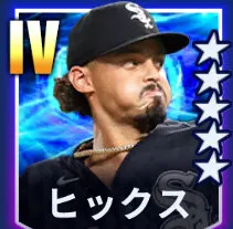 ヒックス