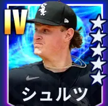 シュルツ