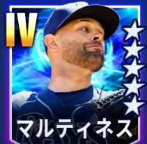 マルティネス