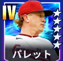 パレット