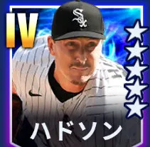 ハドソン