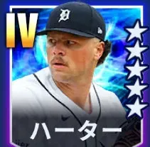 ハーター画像