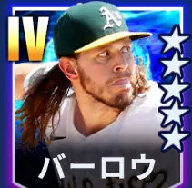 バーロウ