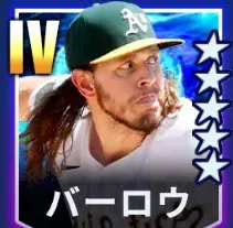 バーロウ画像