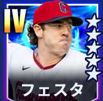 フェスタ