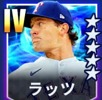 ラッツ