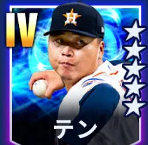 テン