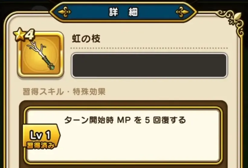 虹の枝