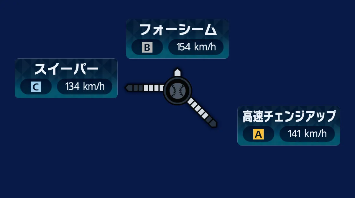 球種1