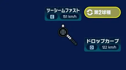 球種2