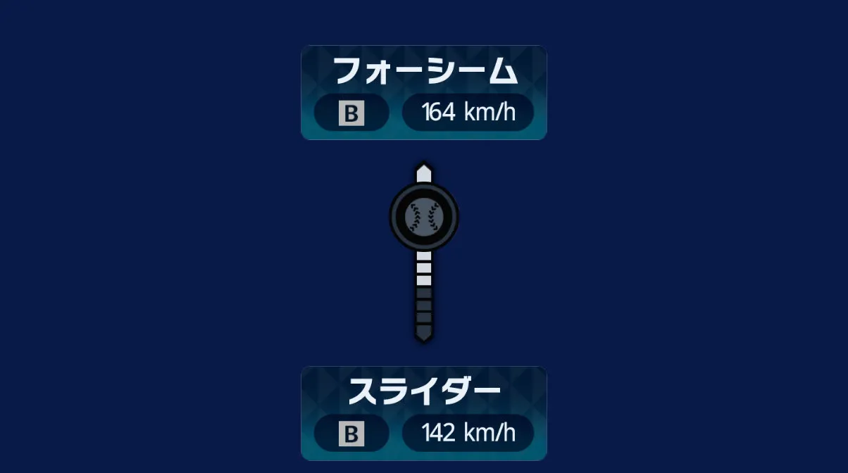 球種1