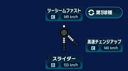 球種1