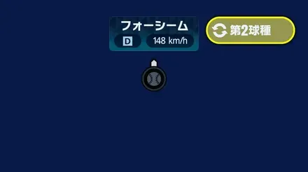 球種2
