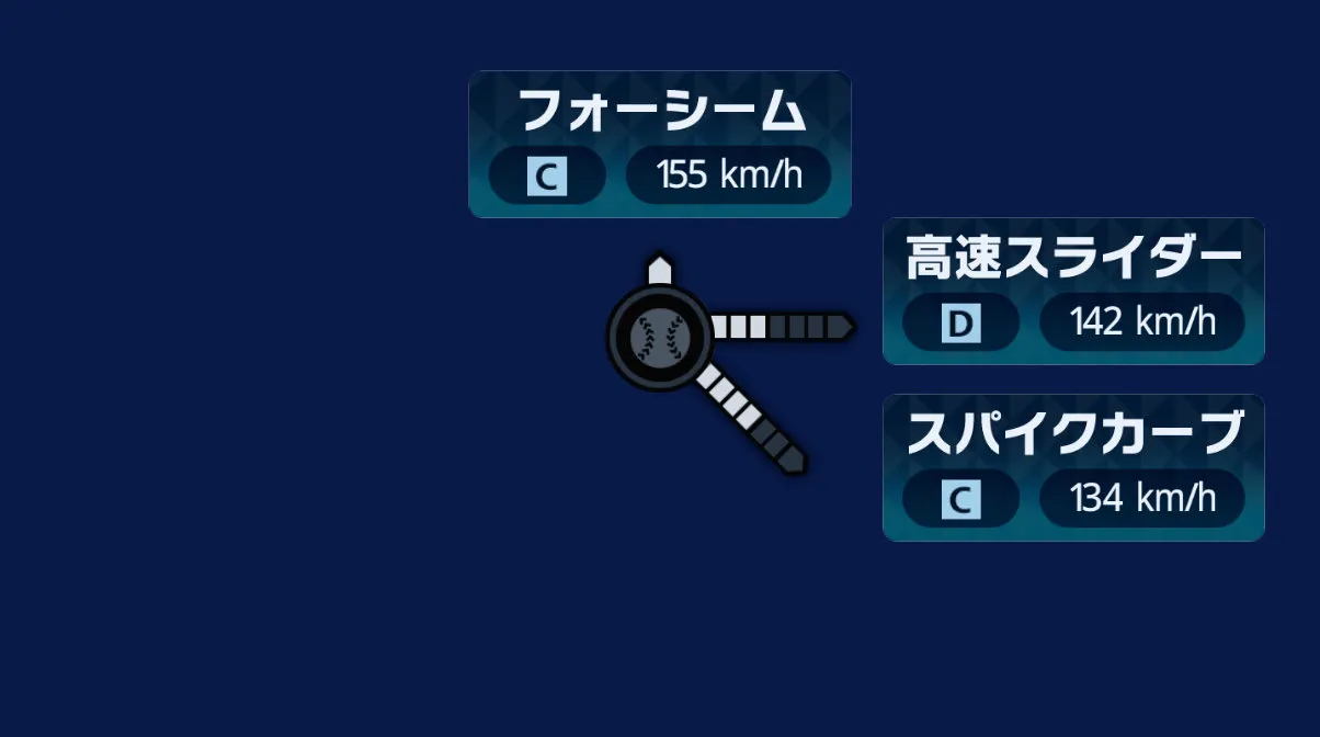 球種1