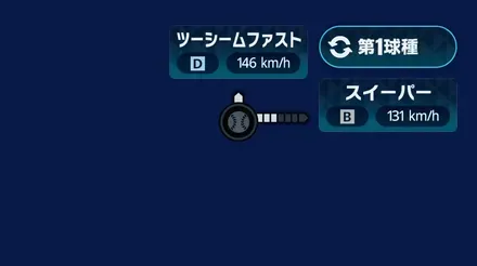 球種1