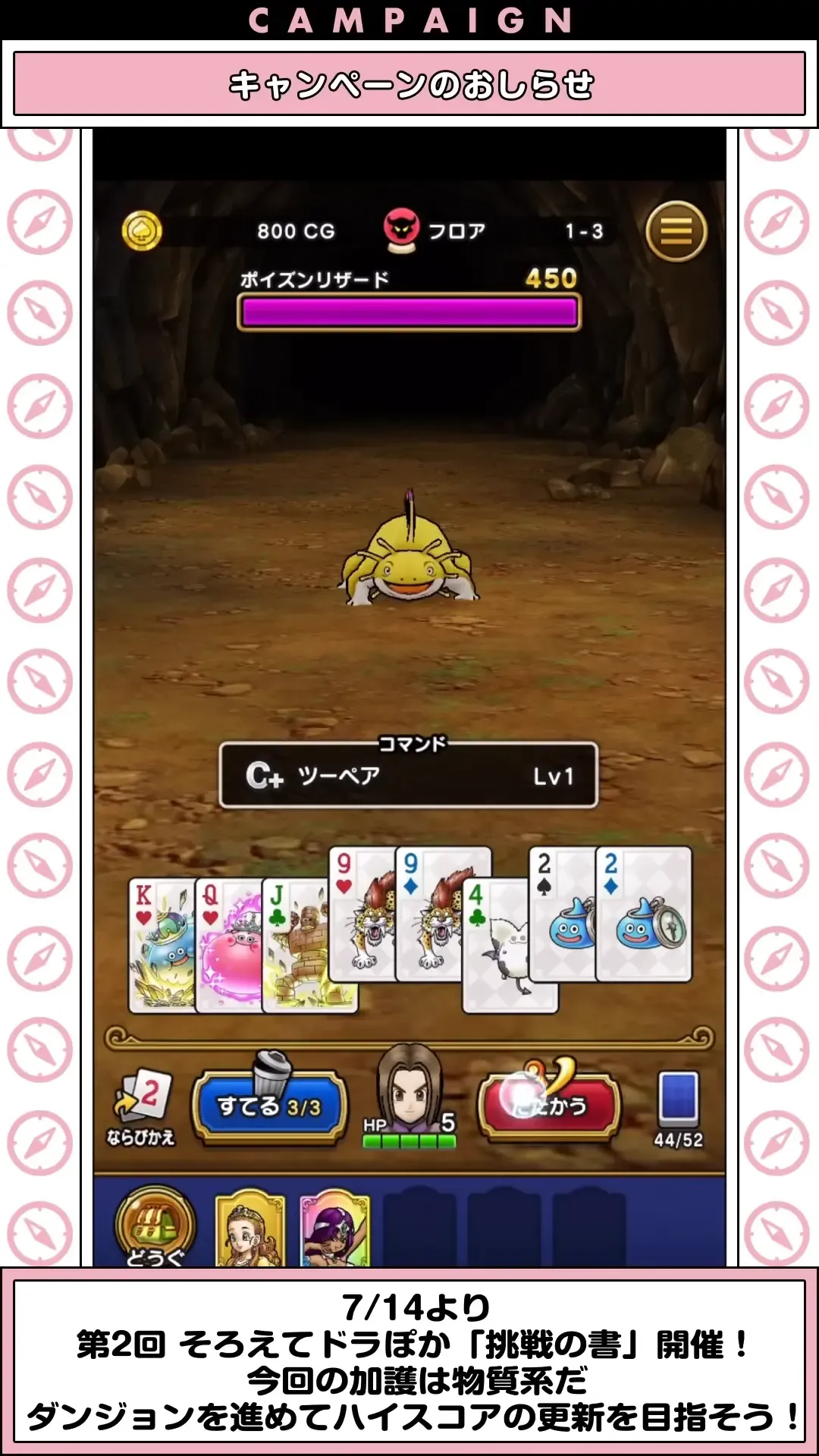 挑戦の書2
